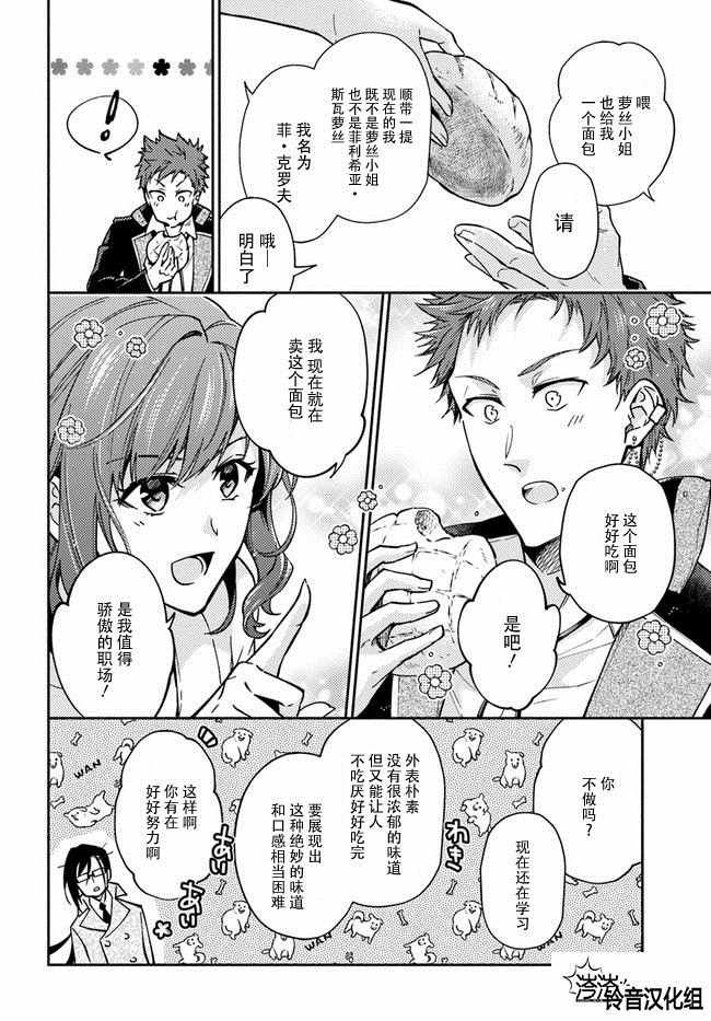 第12话