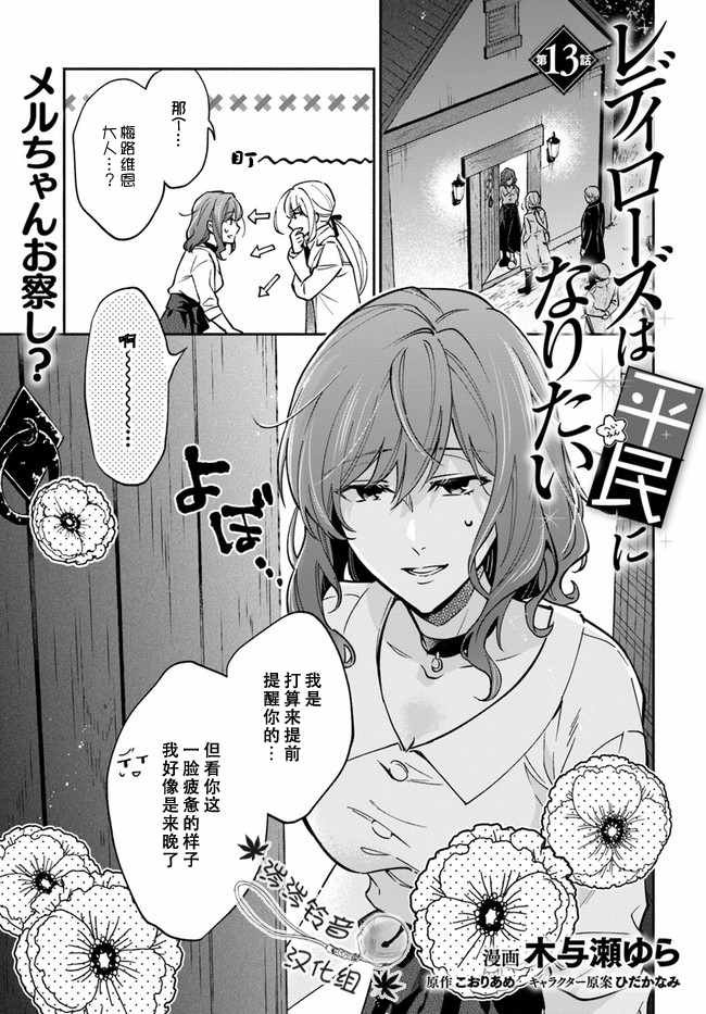 第13话