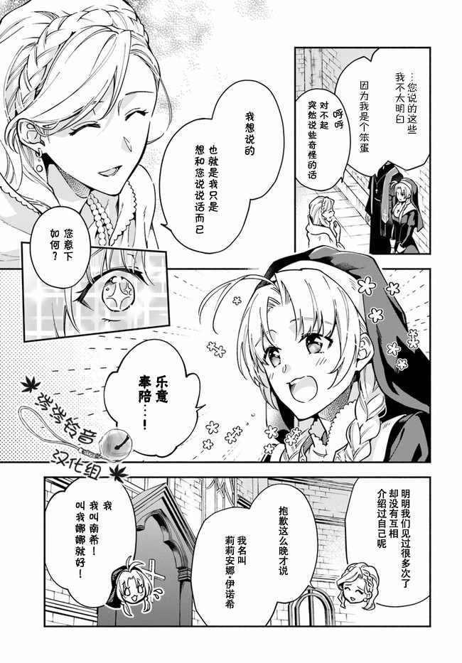 第13话