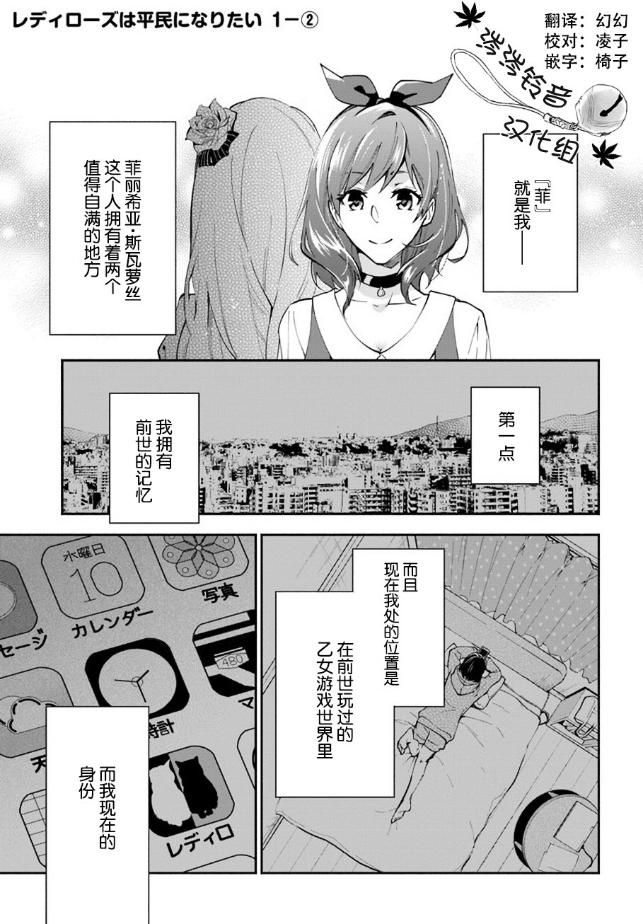 第1.2话