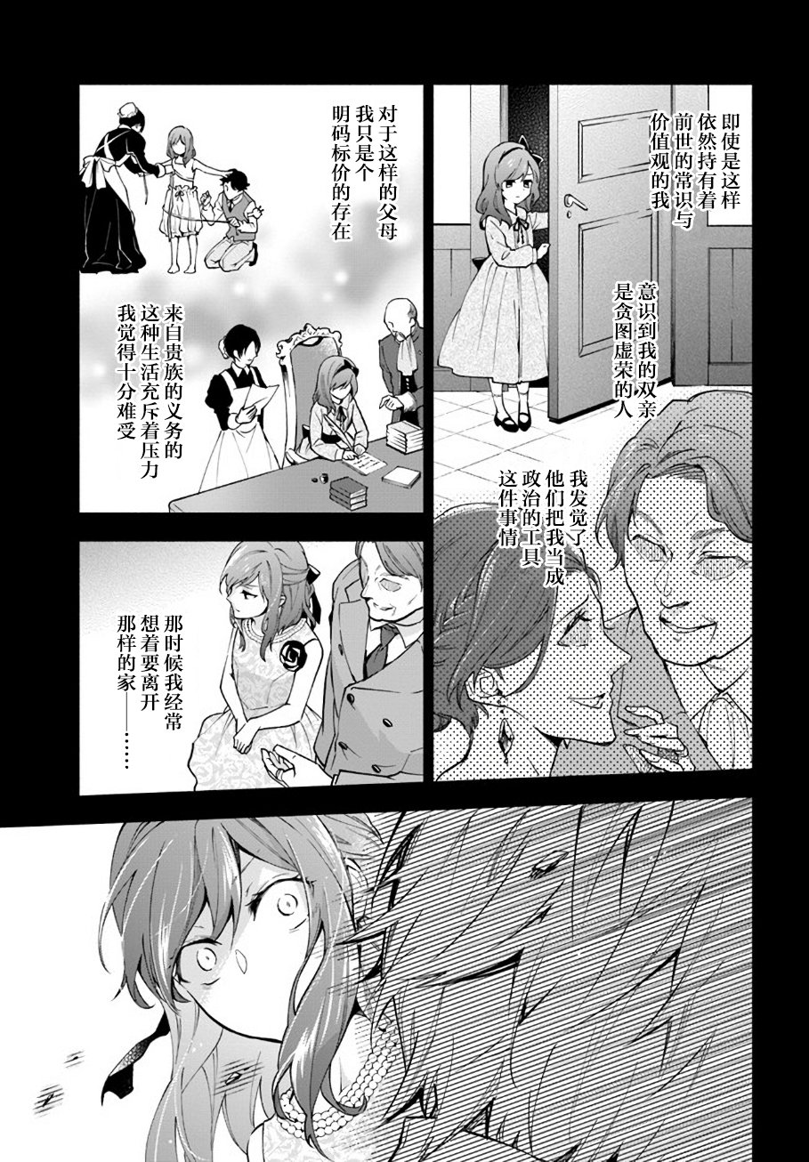 第1.2话