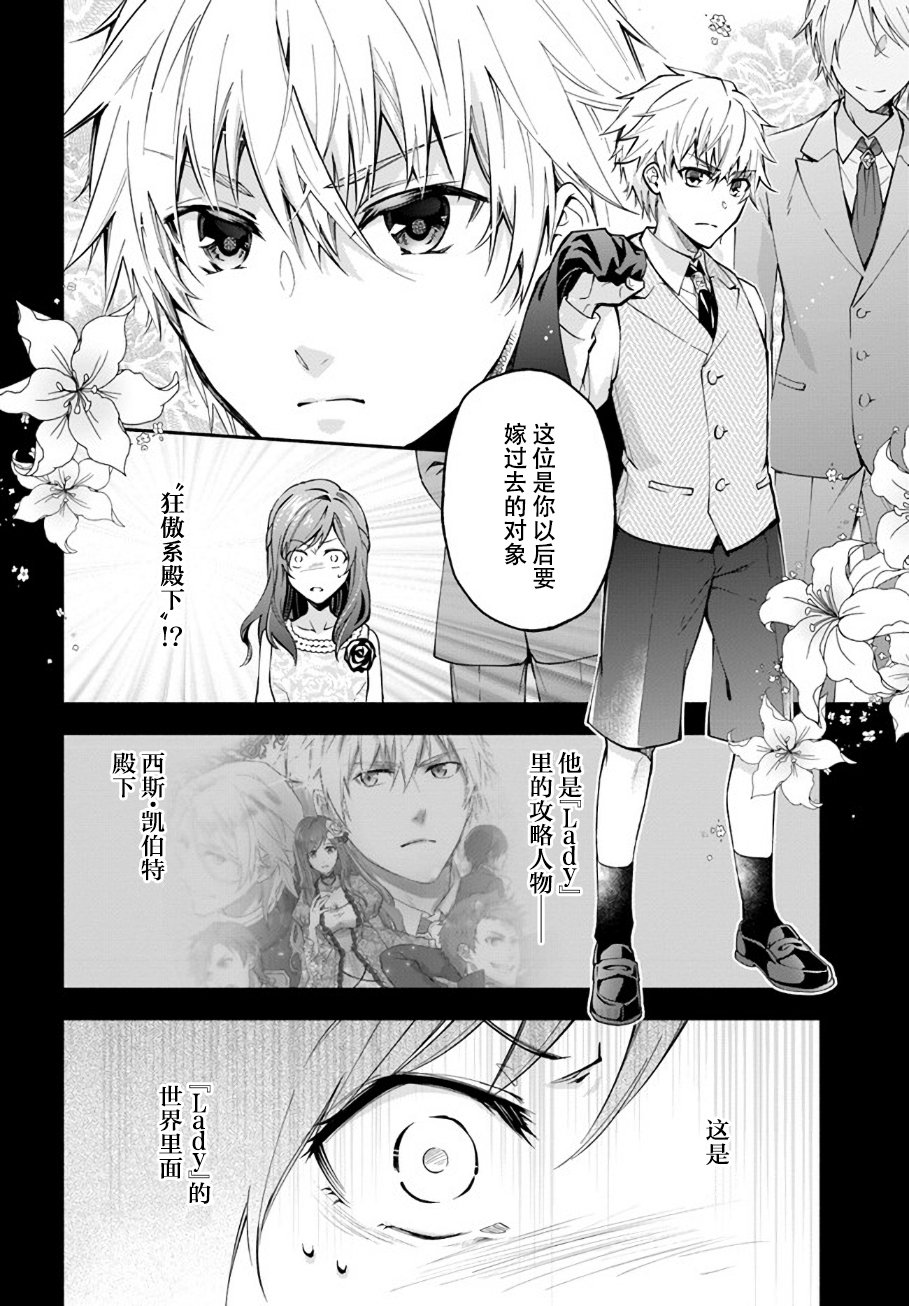 第1.2话