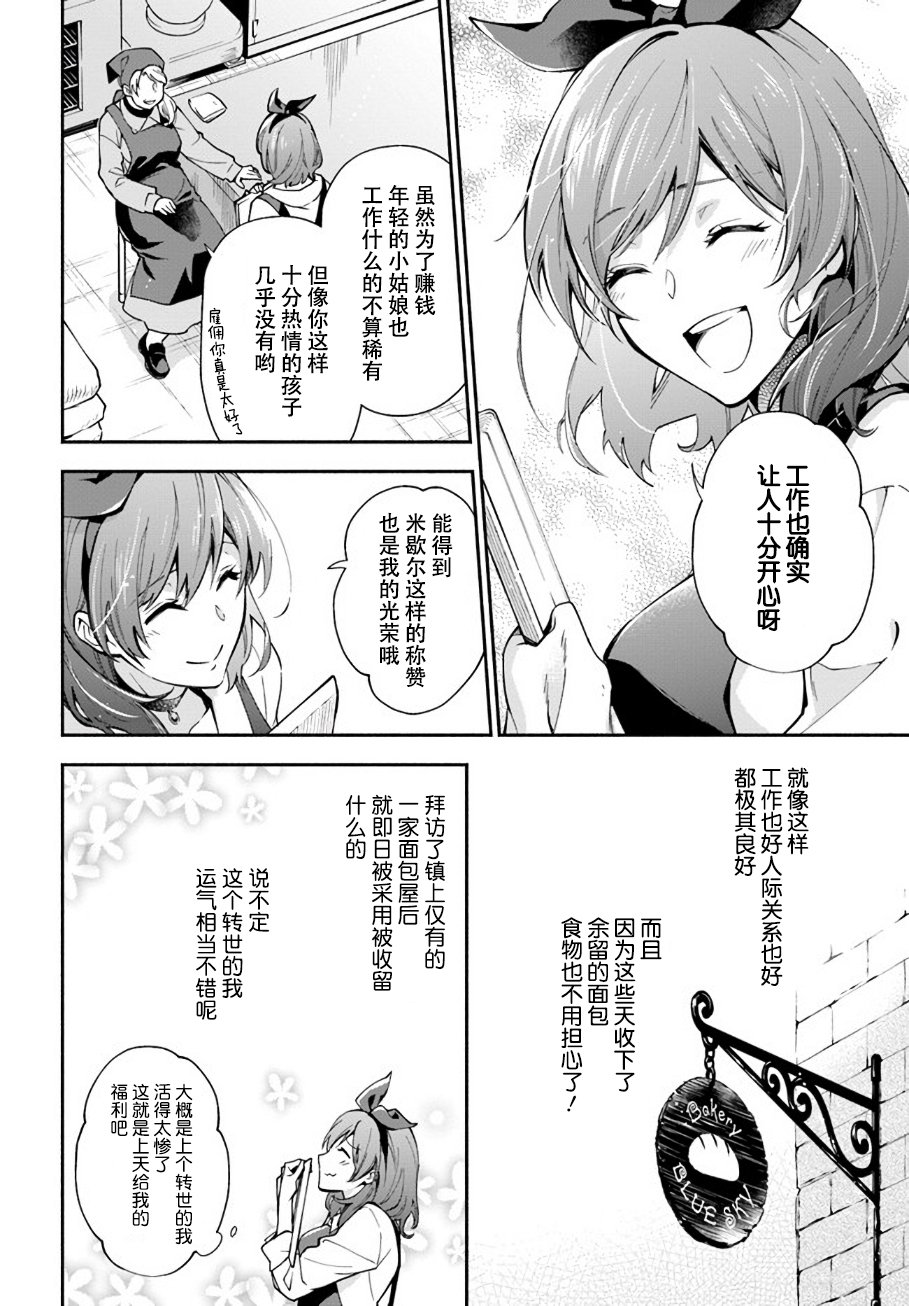 第1.2话