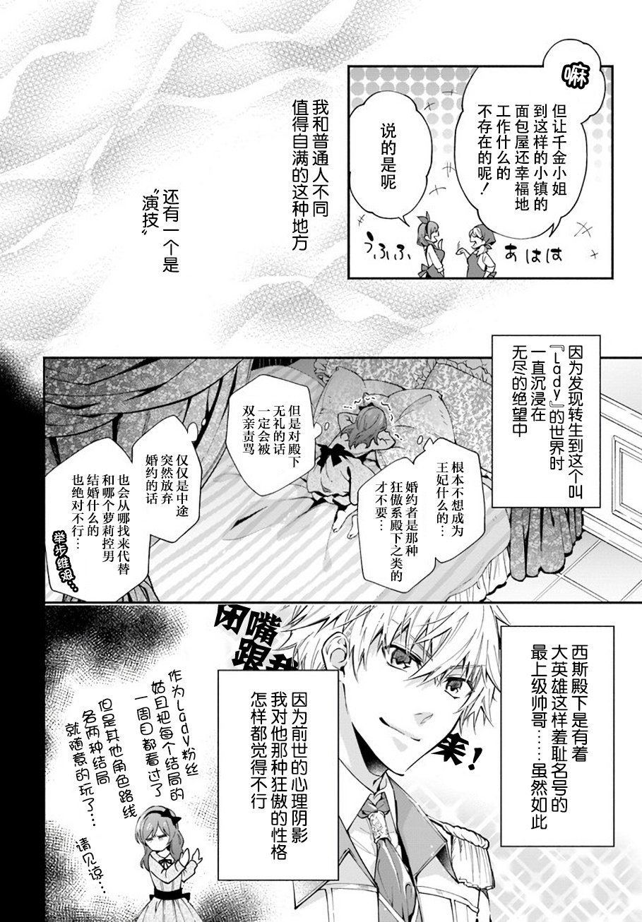 第1.2话