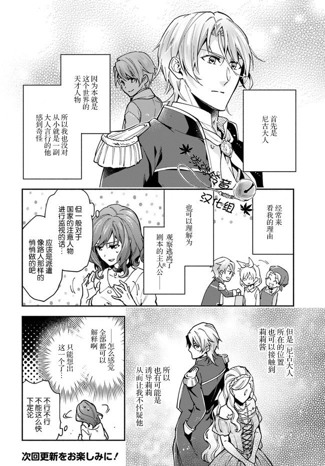 第16话