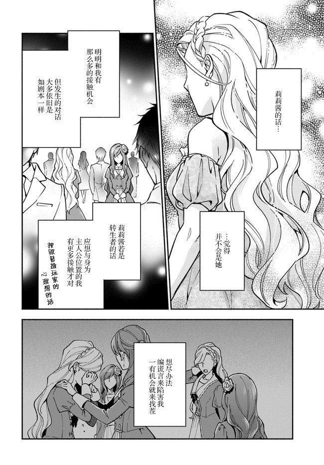第16话