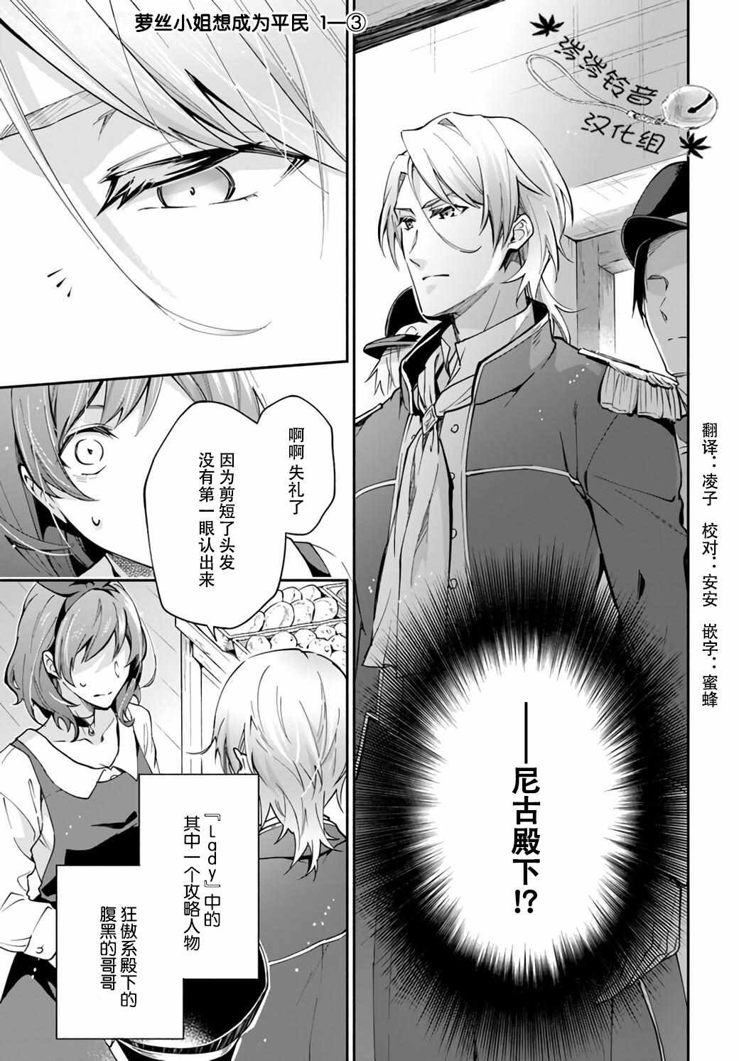 第1.3话