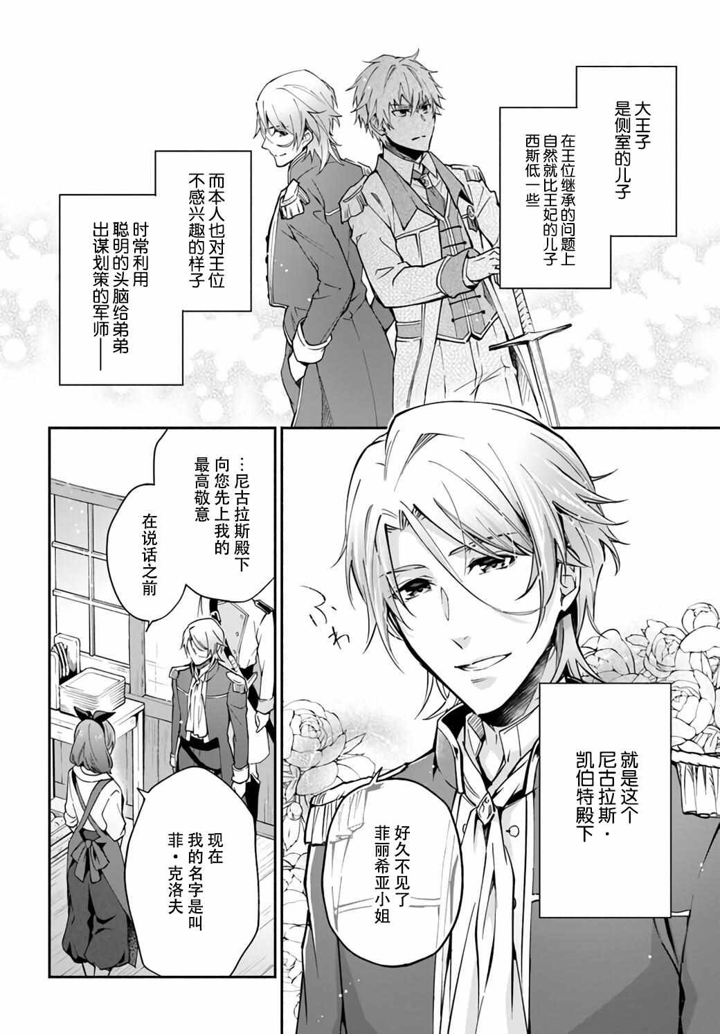 第1.3话