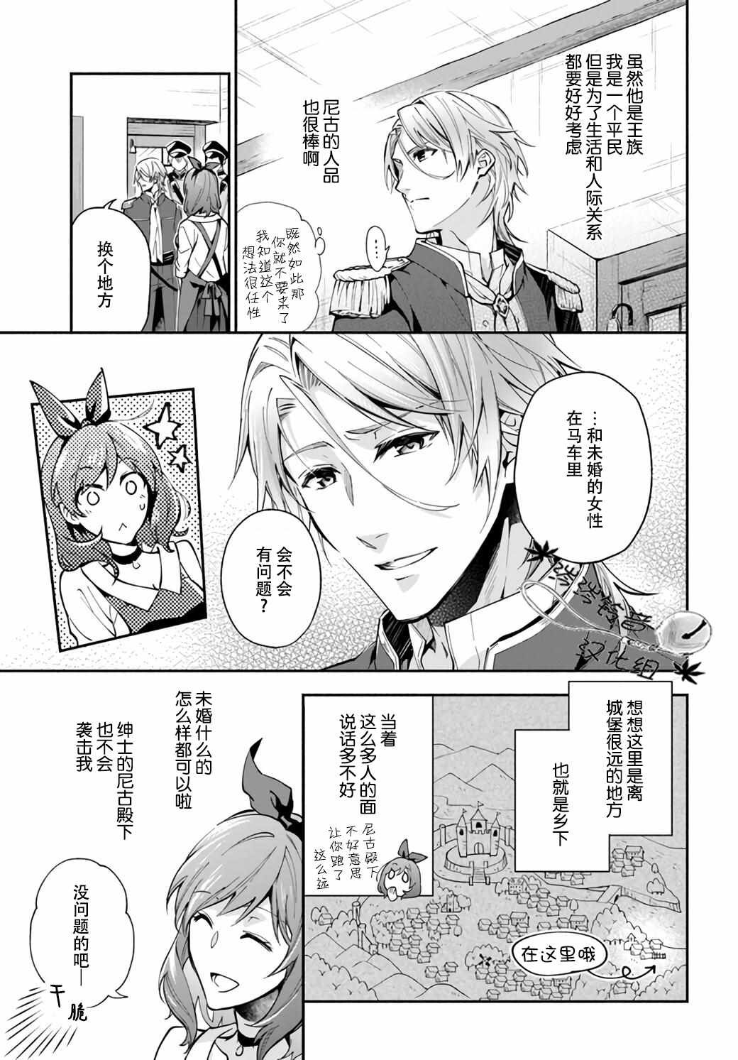 第1.3话