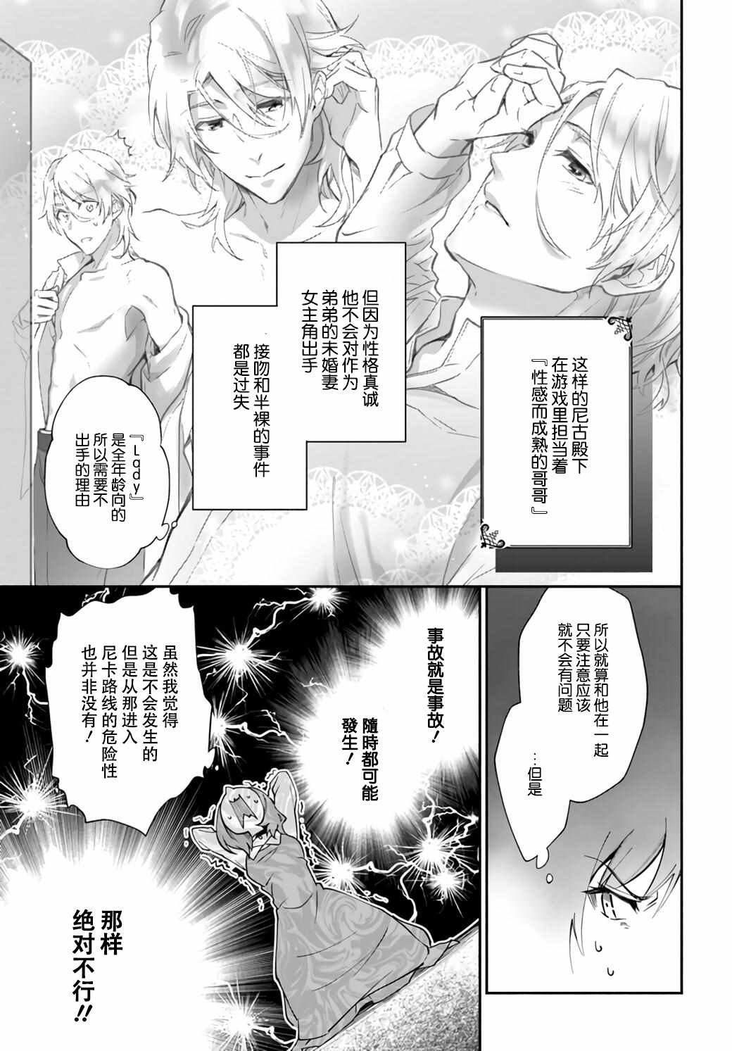 第1.3话