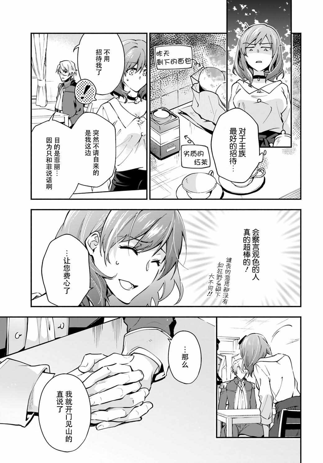 第1.3话