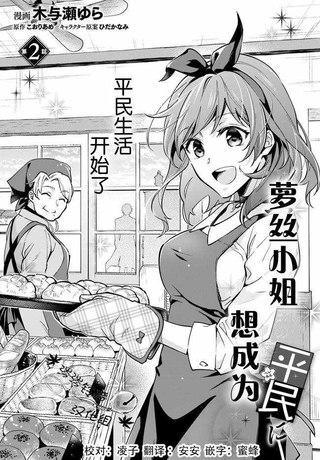 第2.1话