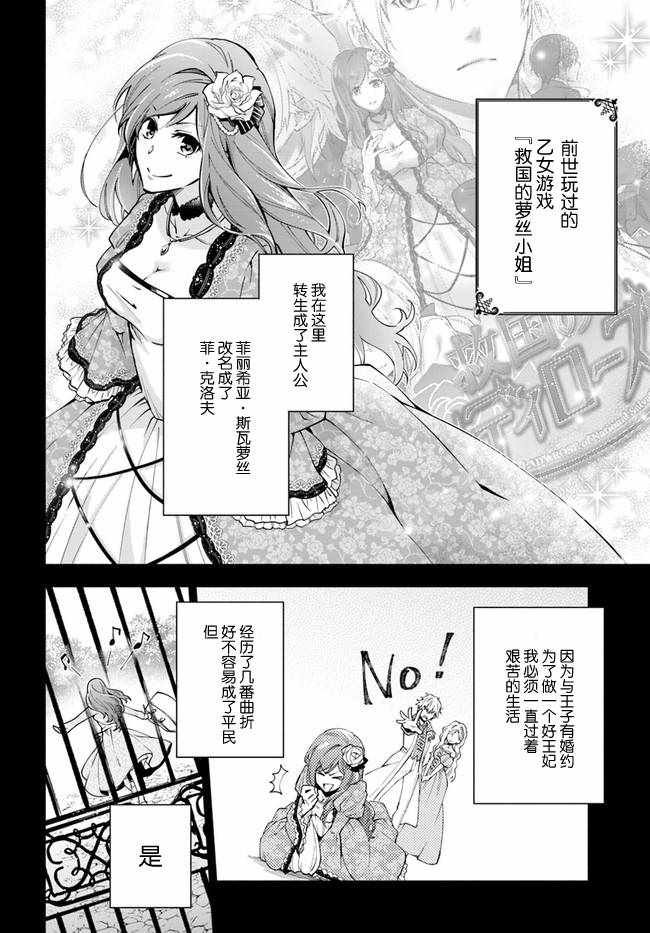 第2.1话
