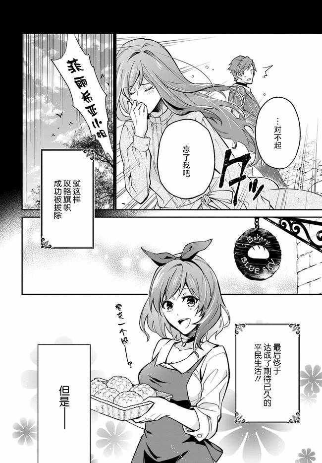 第2.1话