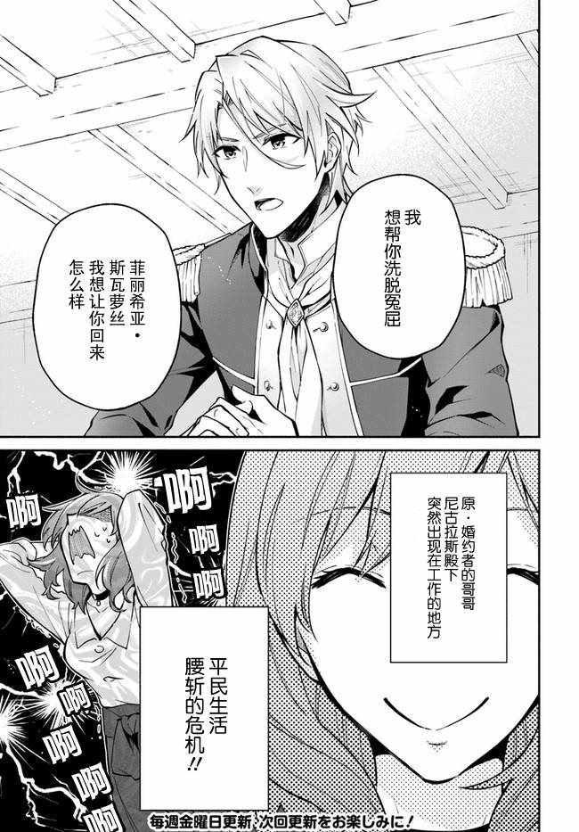 第2.1话