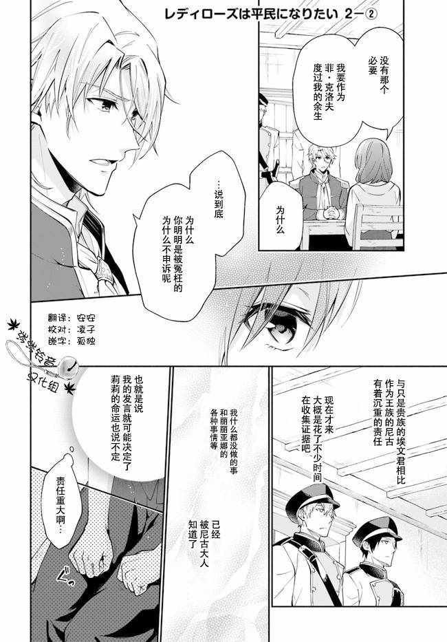第2.2话