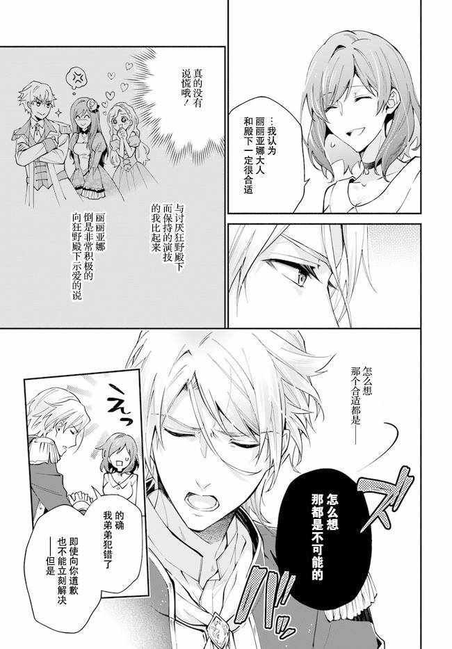 第2.2话