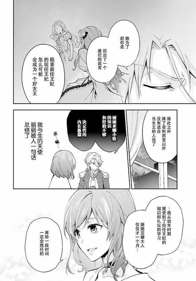 第2.2话