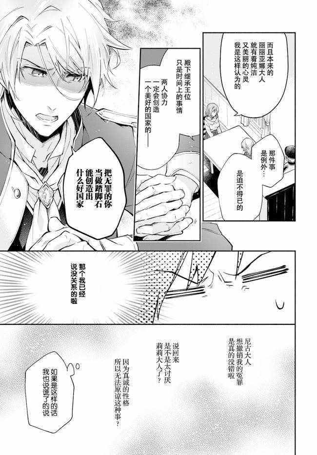 第2.2话