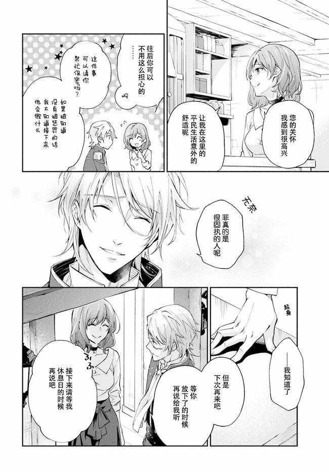 第2.2话