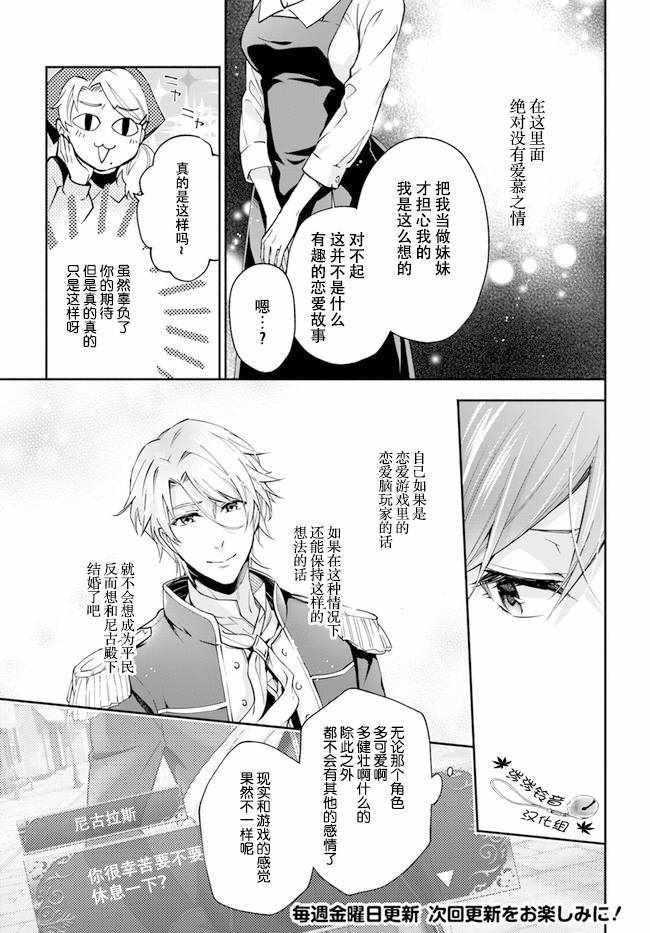 第2.2话