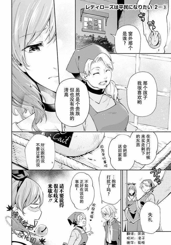 第2.3话