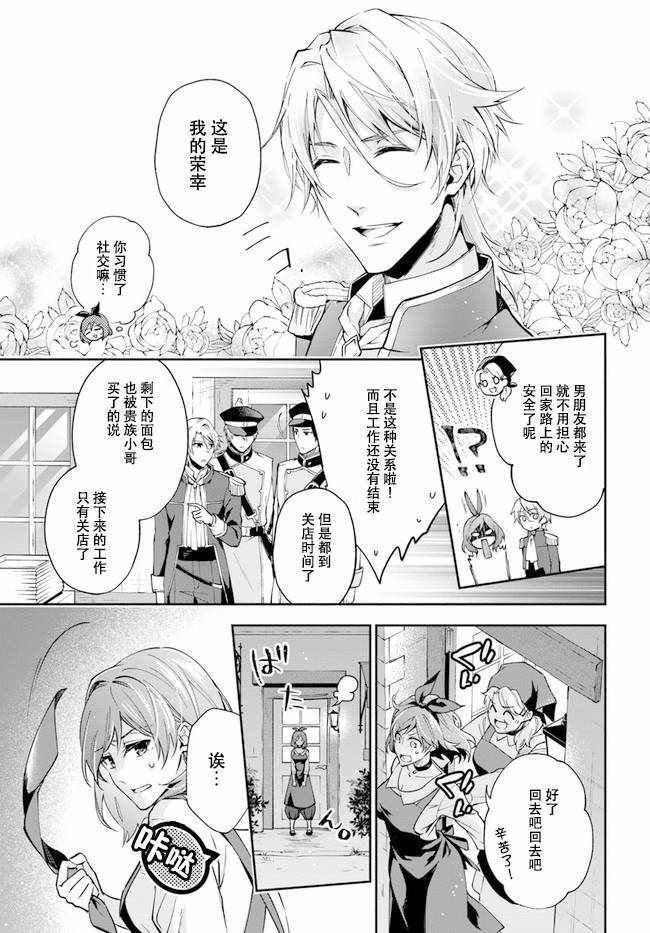 第2.3话