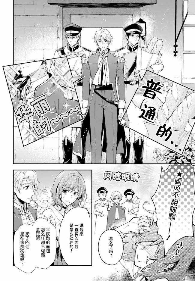 第2.3话
