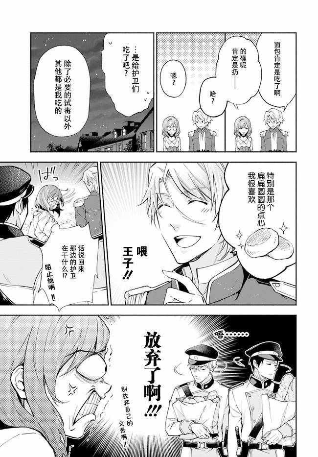 第2.3话