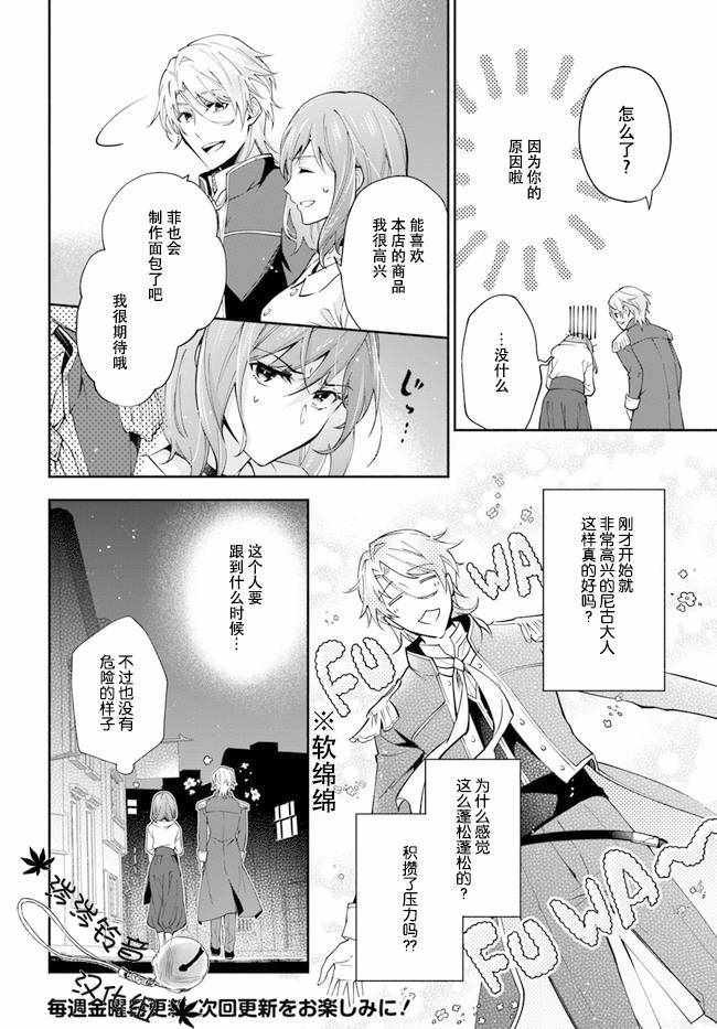 第2.3话