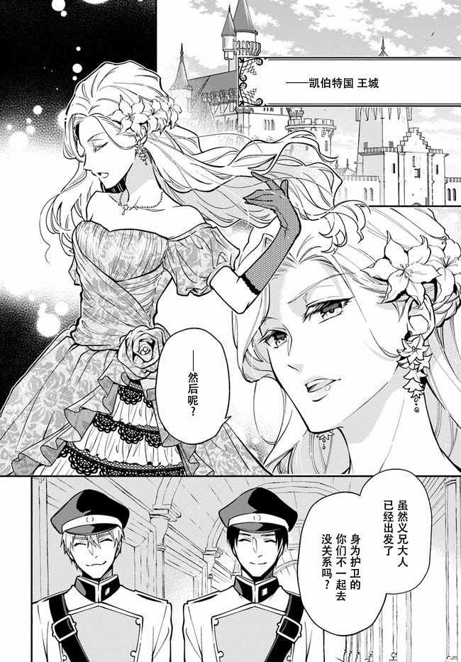 第4话