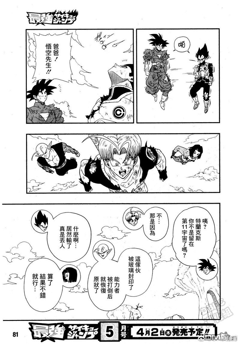 第12话