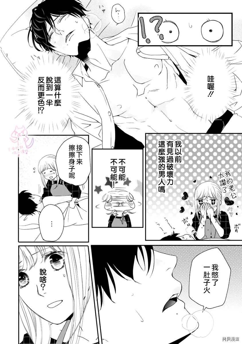 第10话