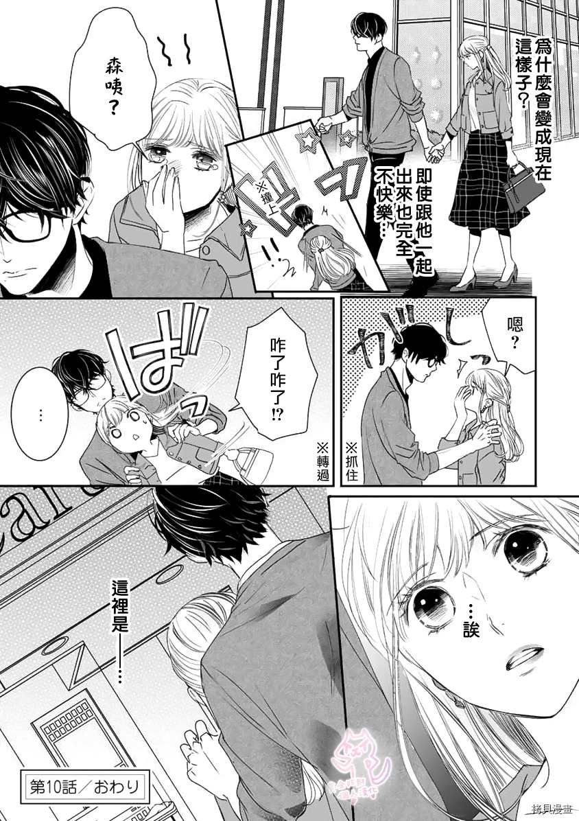 第10话