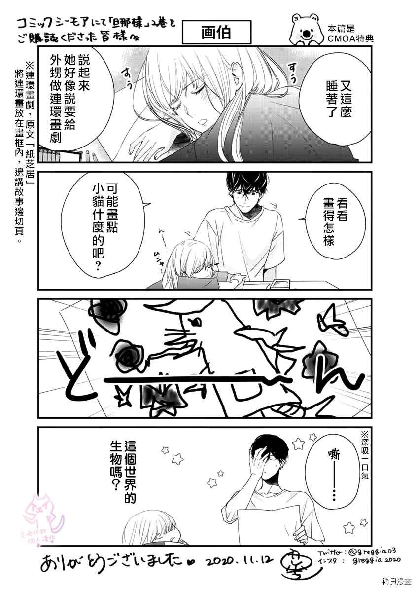卷二彩蛋②