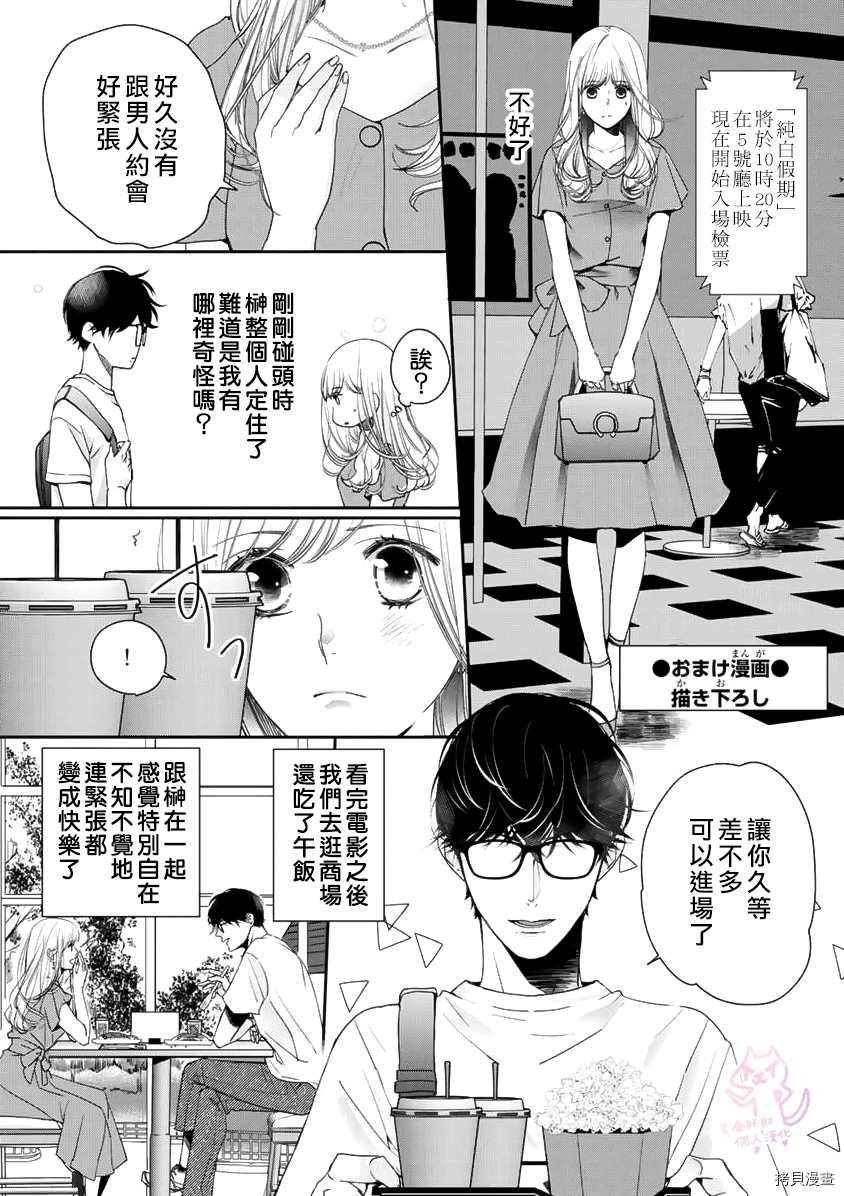 卷二彩蛋③