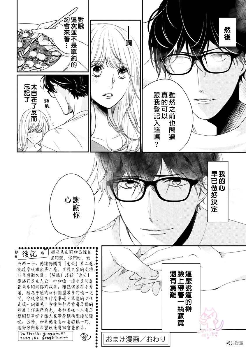 卷二彩蛋③