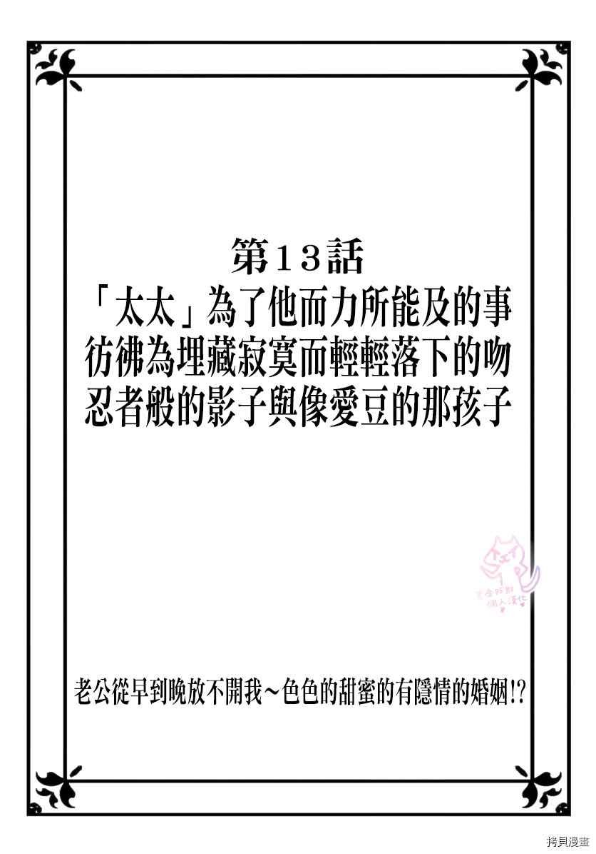 第13话