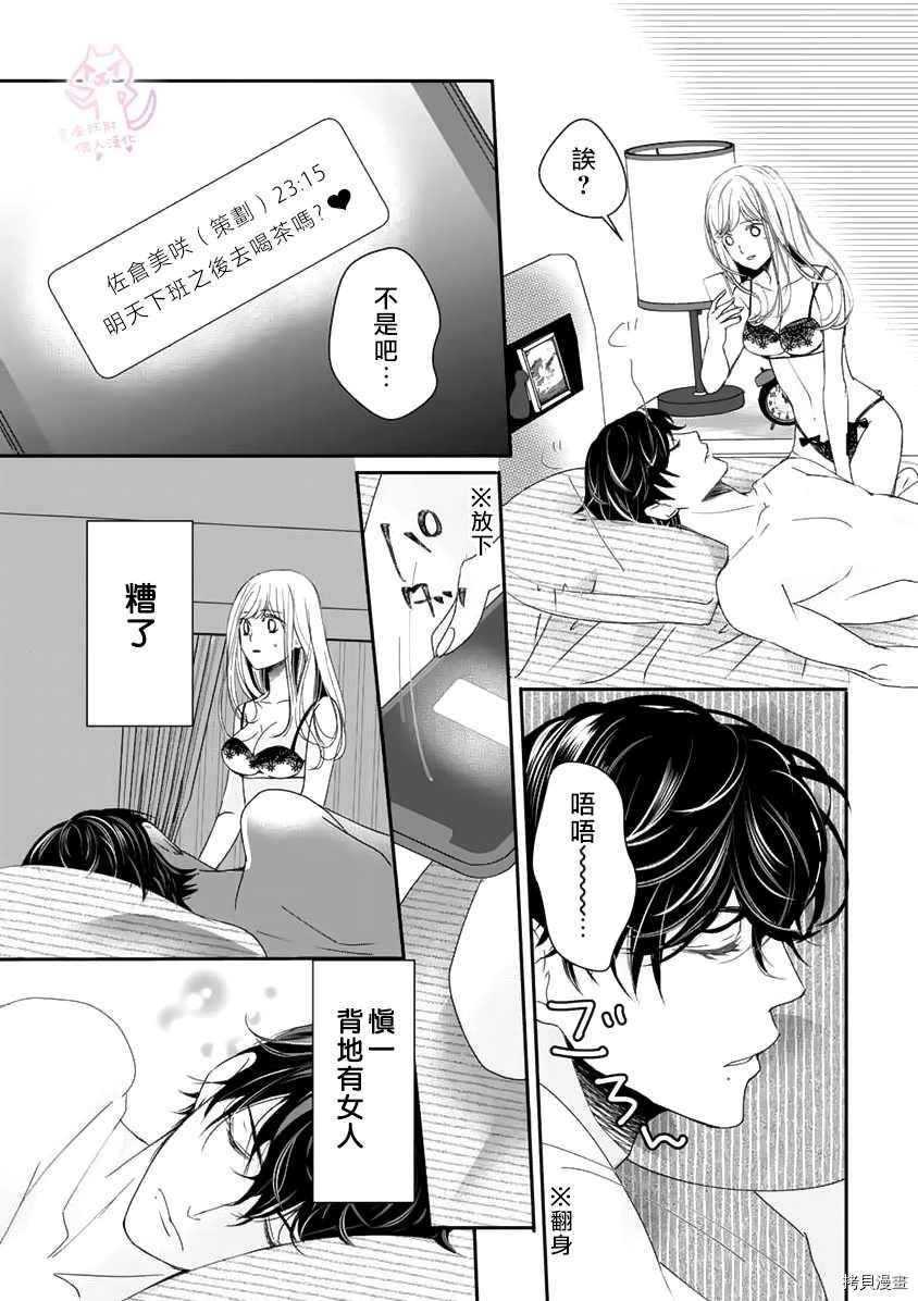 第7话