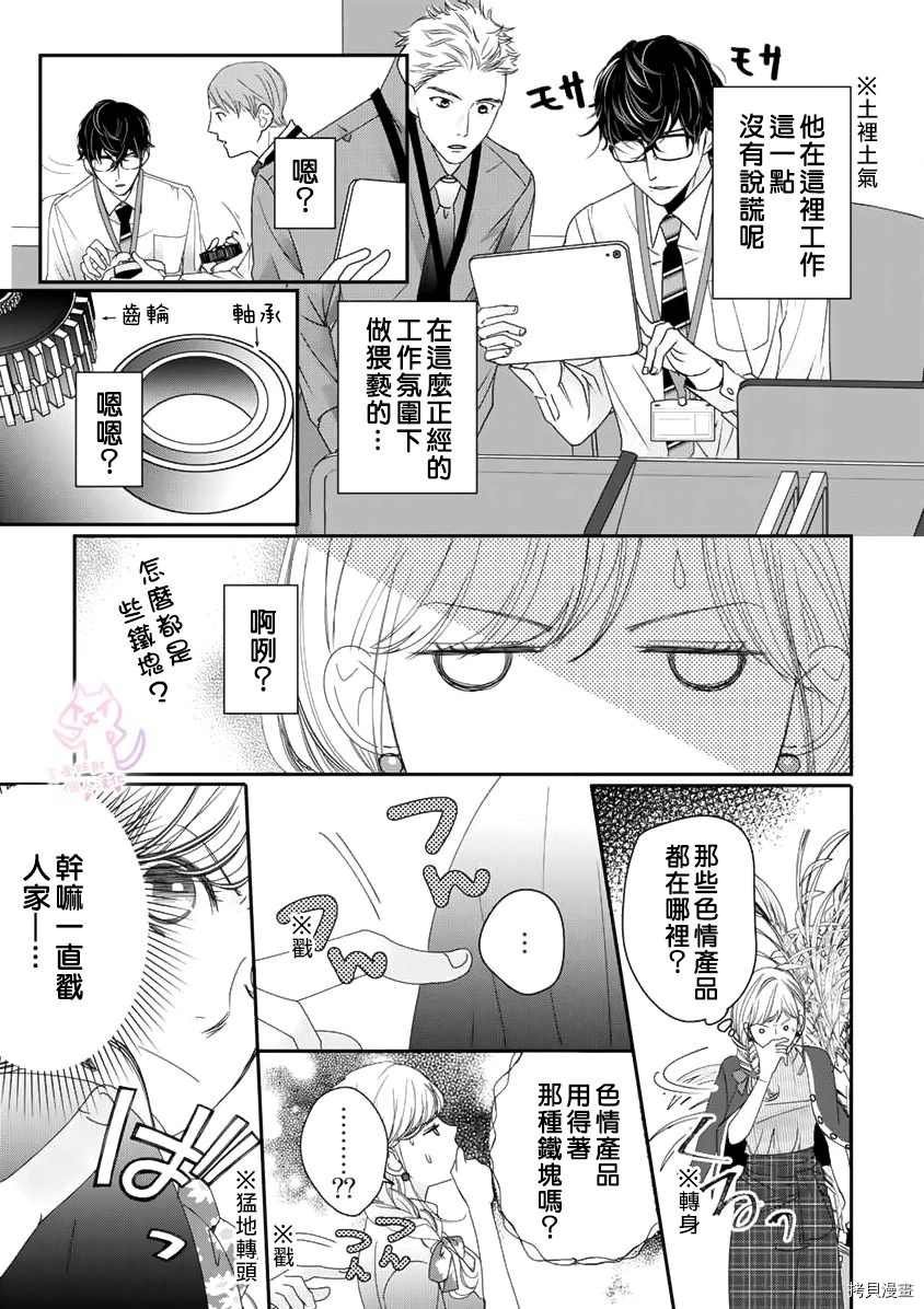 第7话