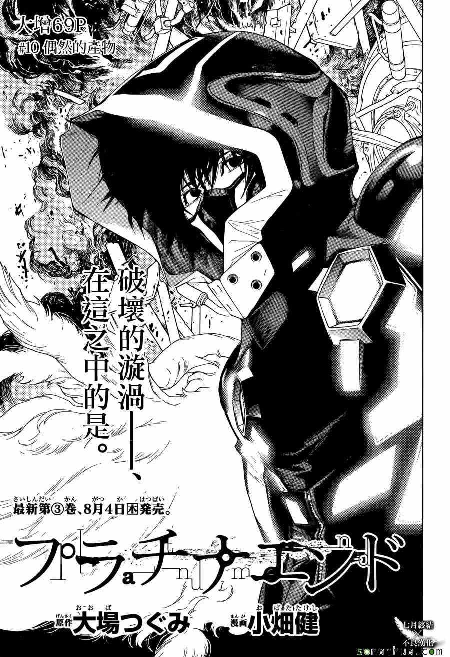 第10话