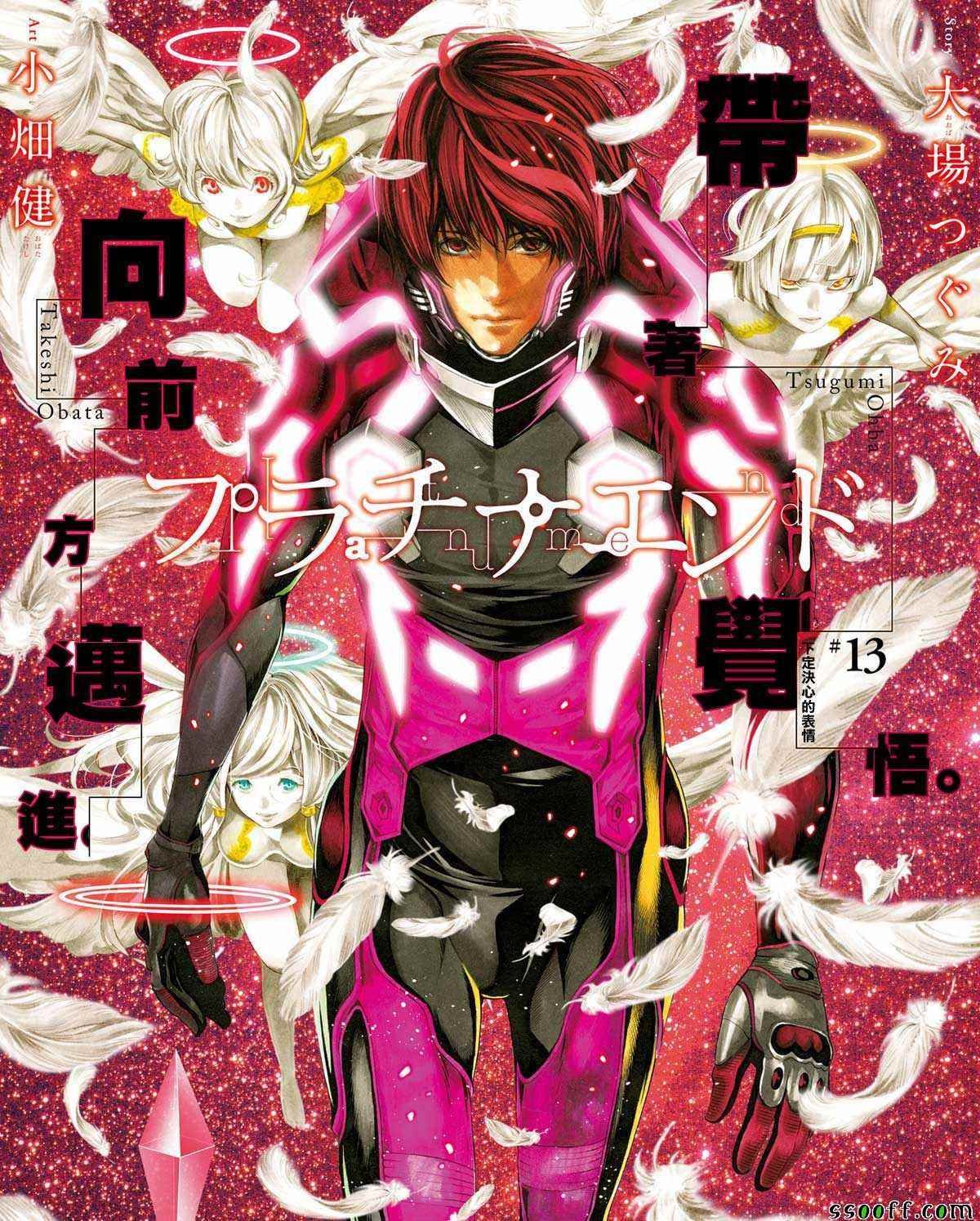 第13话