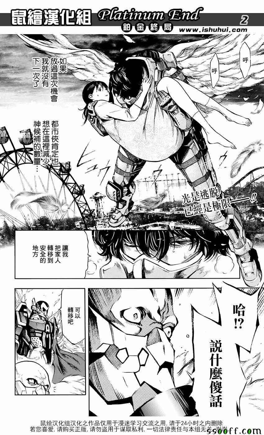 第18话