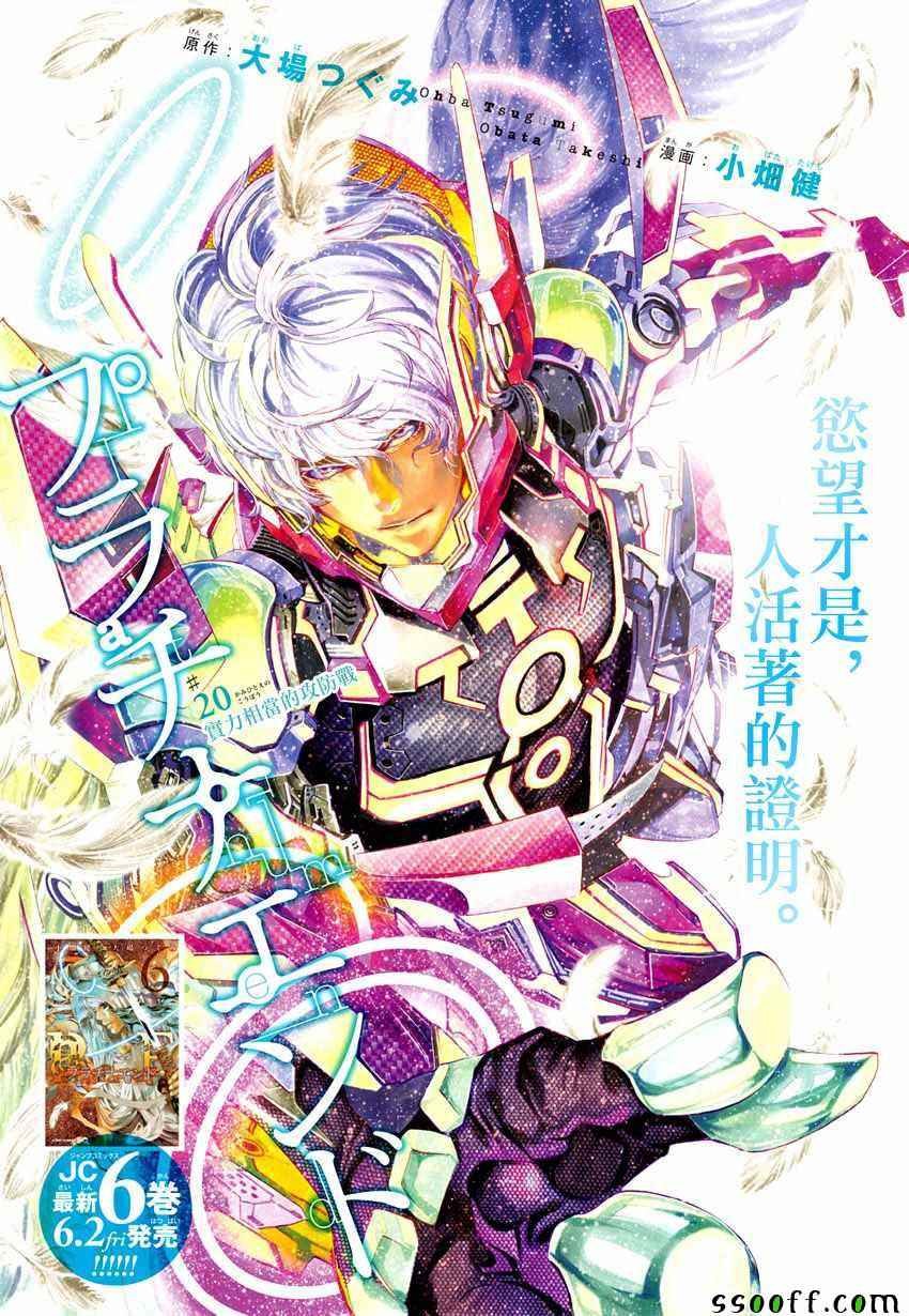 第20话