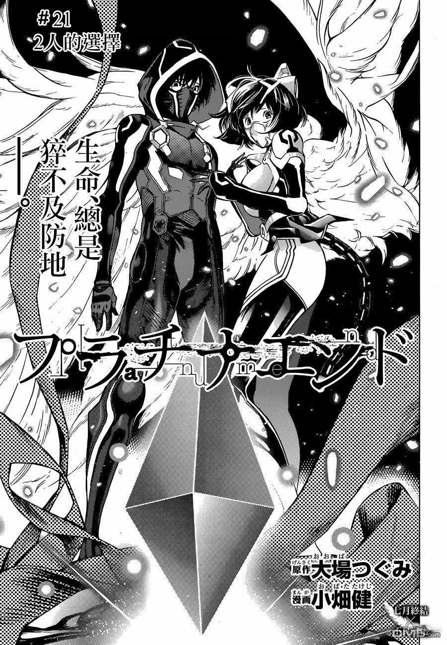 第21话