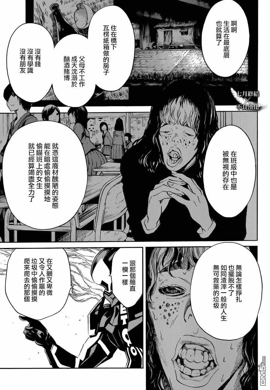 第21话