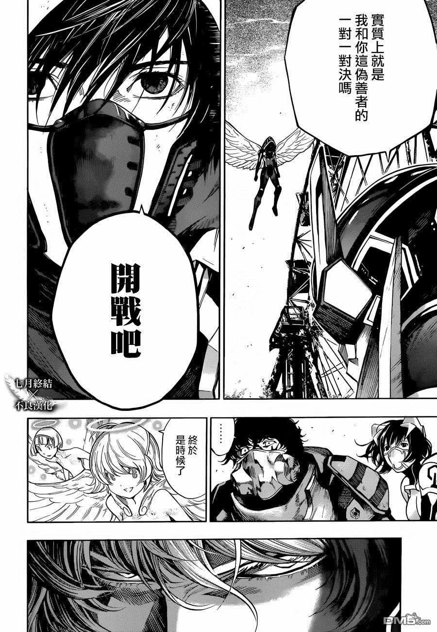 第21话