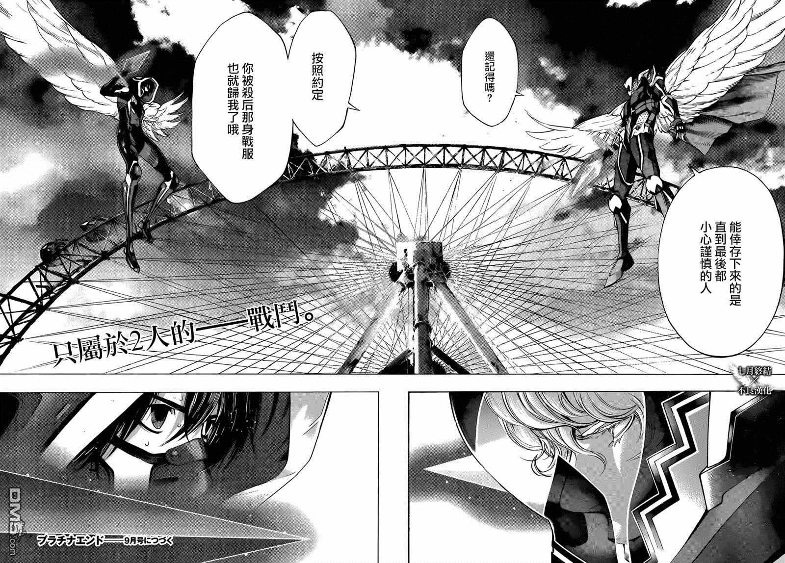 第21话