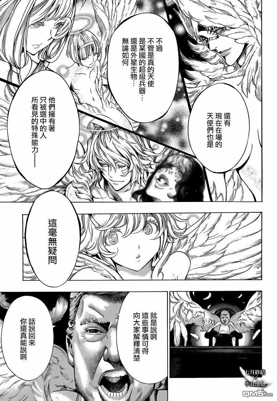 第23话
