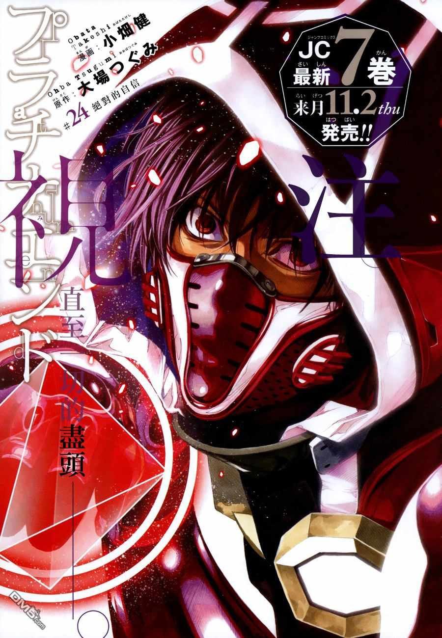 第24话